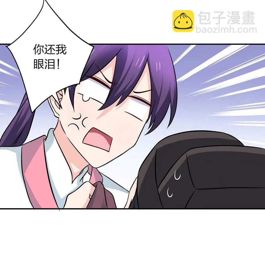 《女装大佬养成记》413 今晚就住这吧！ 第6页