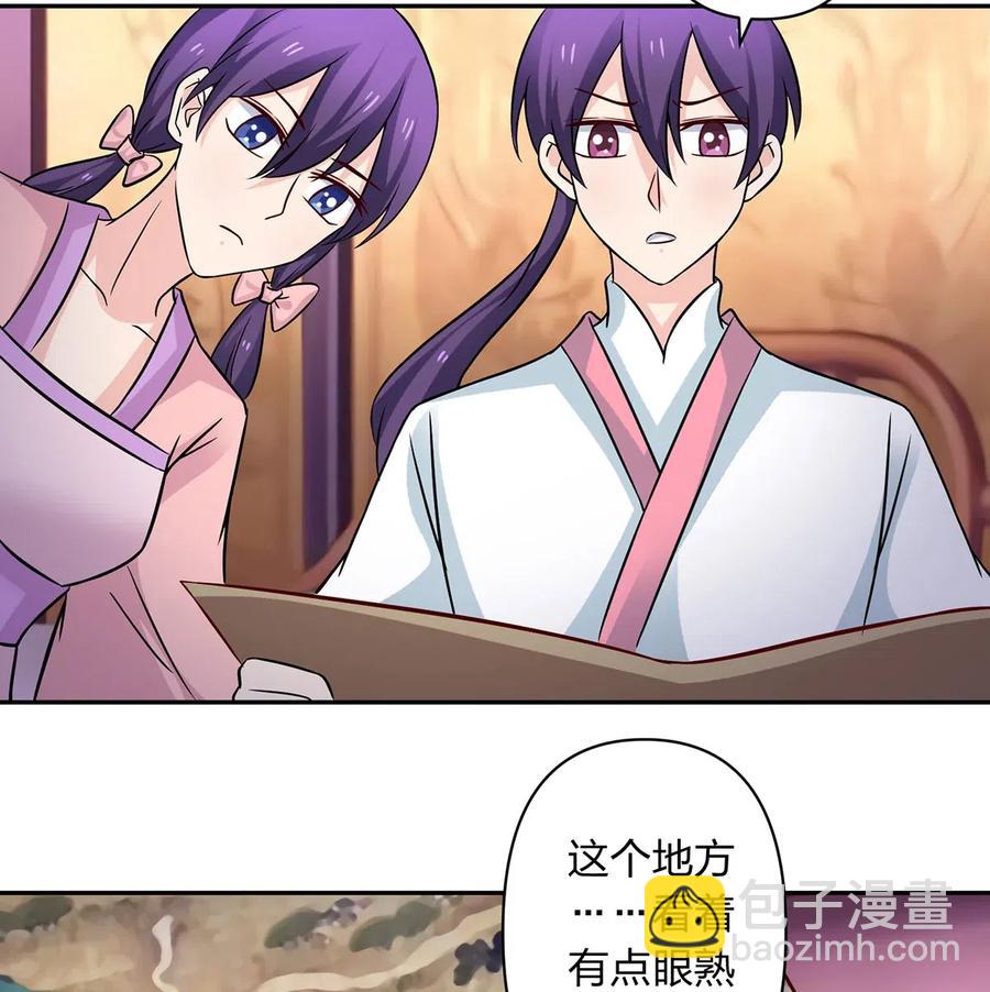 《女装大佬养成记》413 今晚就住这吧！ 第9页