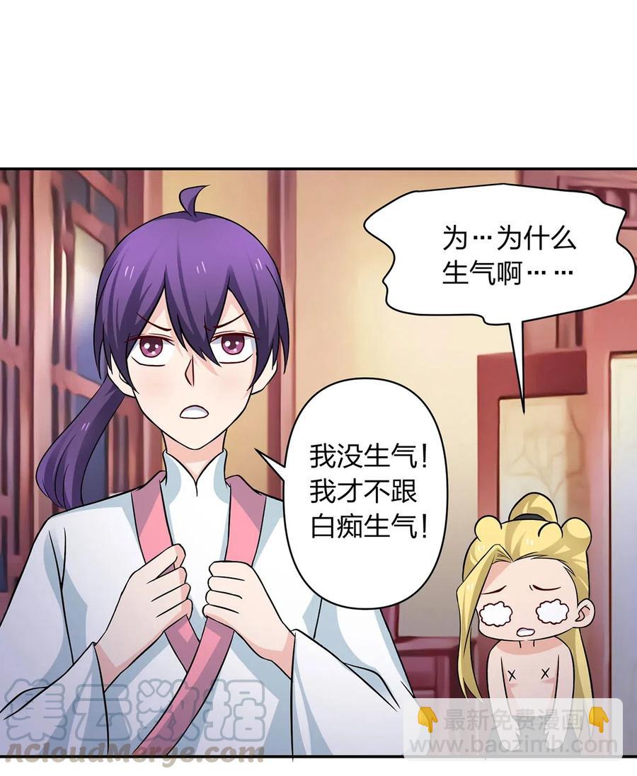《女装大佬养成记》412 过敏 第10页