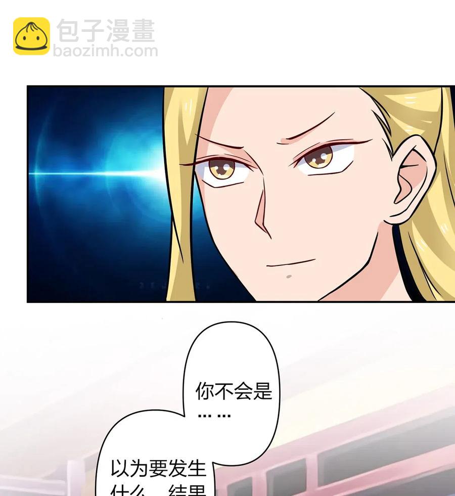 《女装大佬养成记》412 过敏 第11页