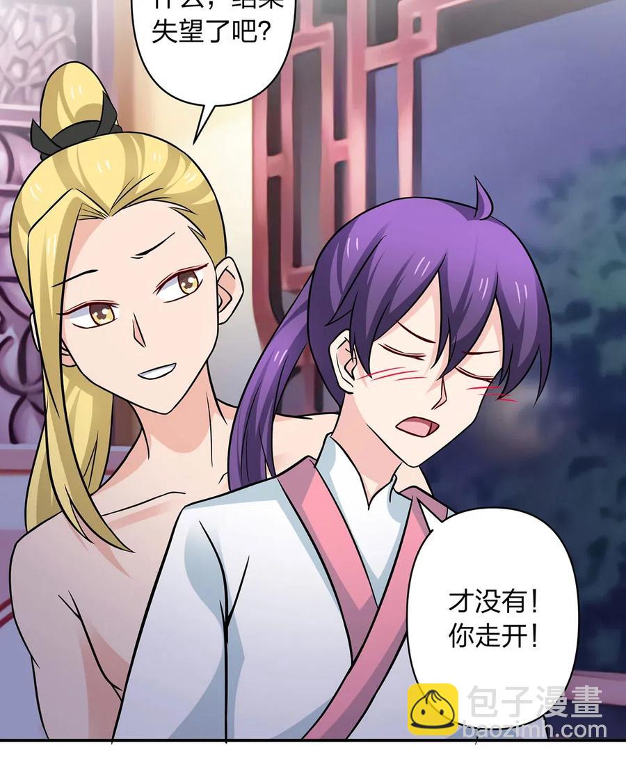 《女装大佬养成记》412 过敏 第12页