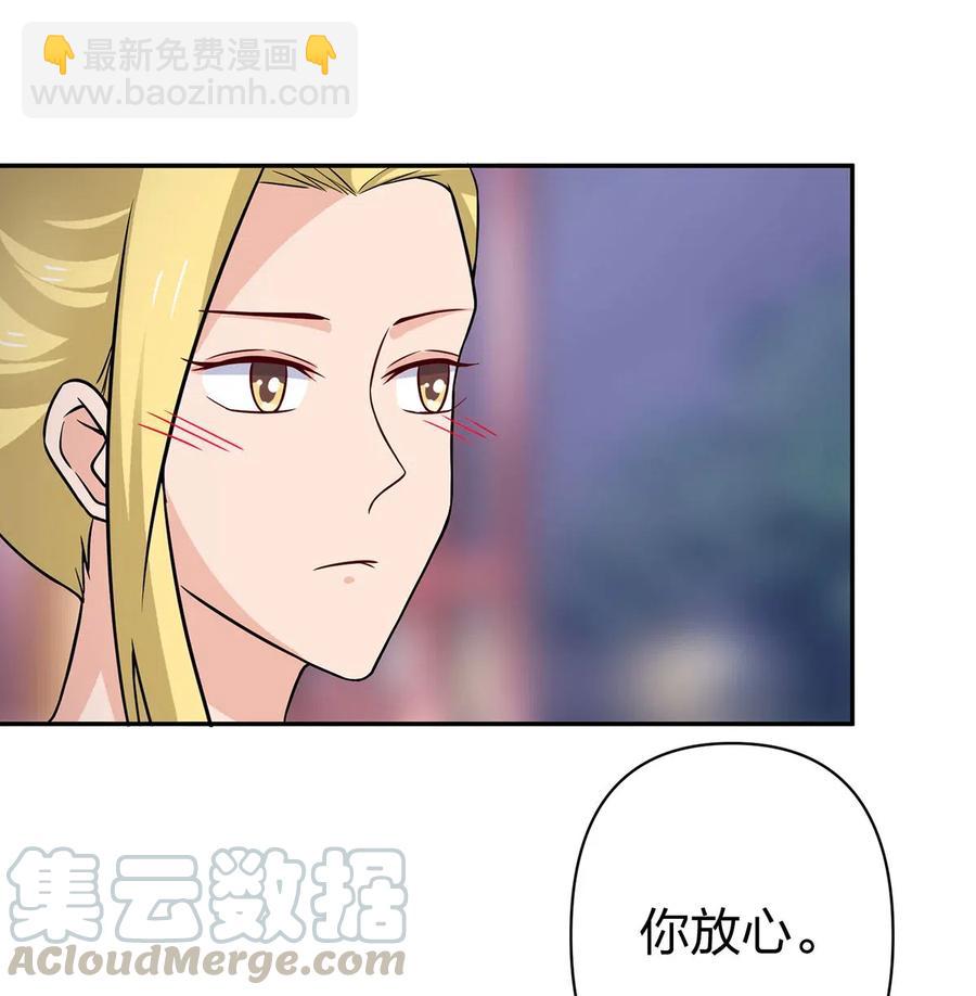 《女装大佬养成记》412 过敏 第13页