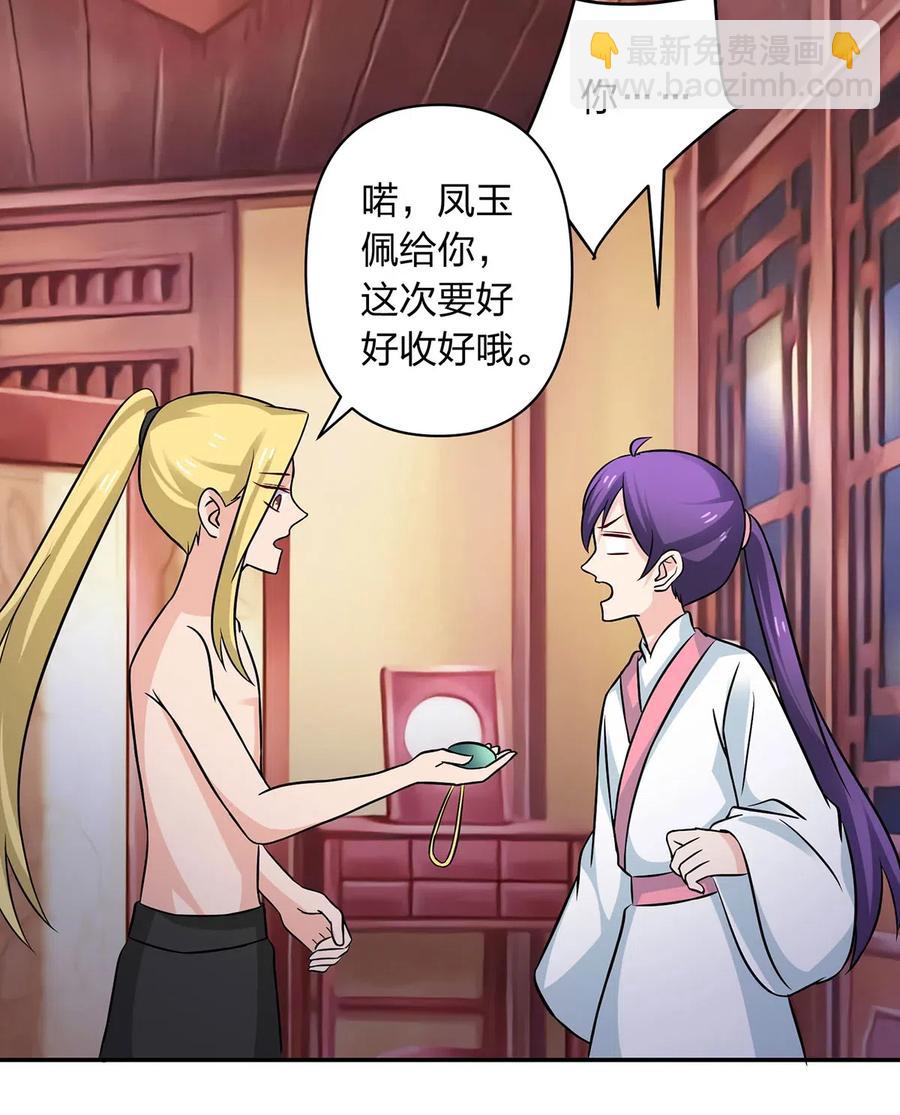 《女装大佬养成记》412 过敏 第15页