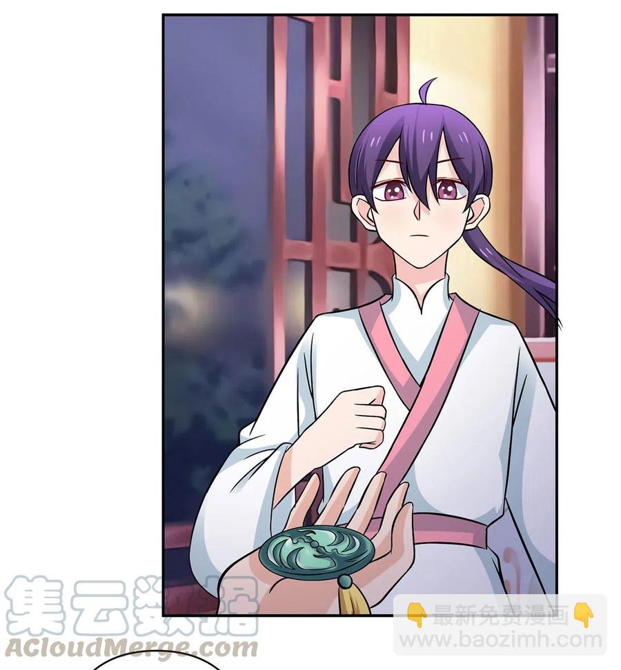 《女装大佬养成记》412 过敏 第16页