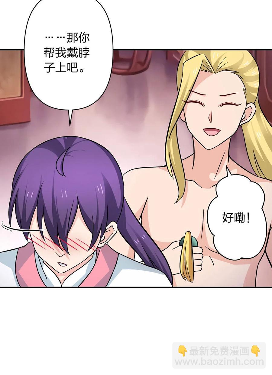 《女装大佬养成记》412 过敏 第17页