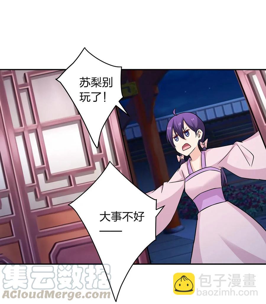《女装大佬养成记》412 过敏 第19页