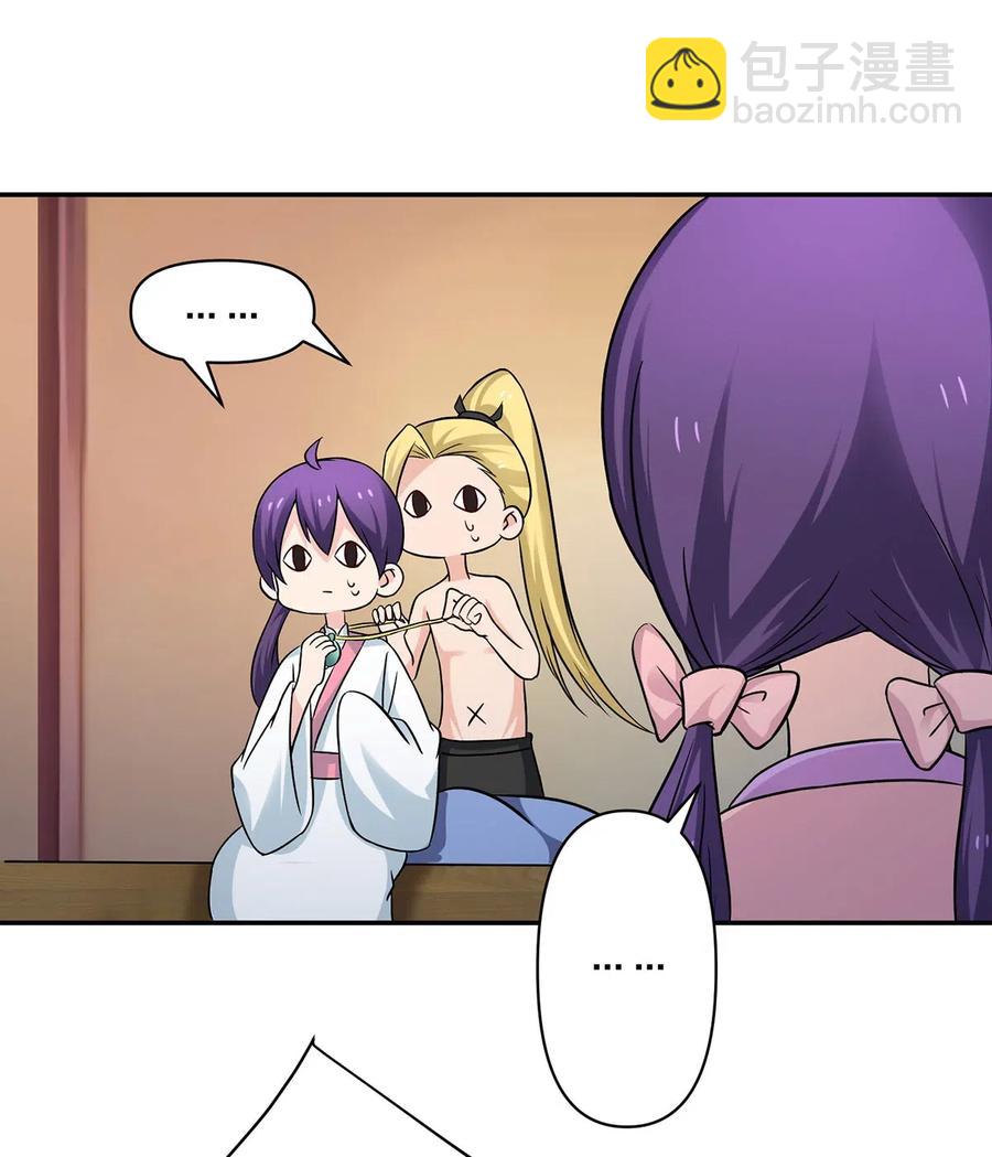 《女装大佬养成记》412 过敏 第20页