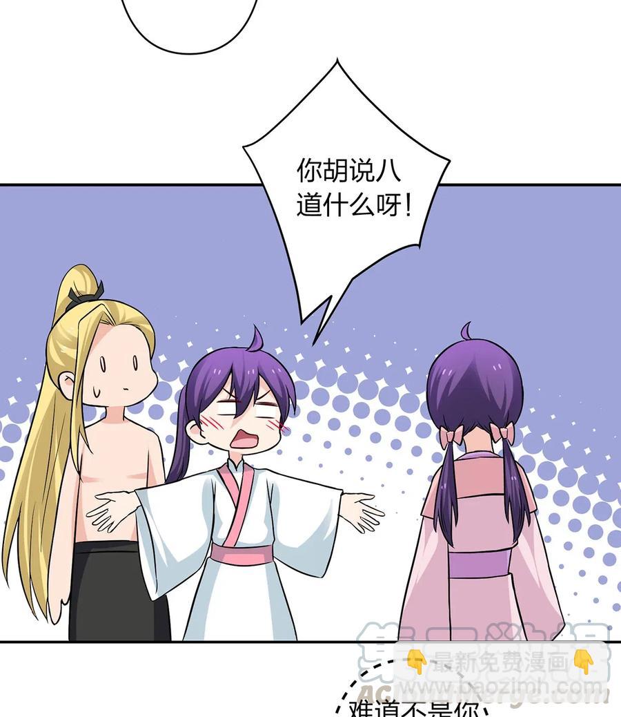 《女装大佬养成记》412 过敏 第22页