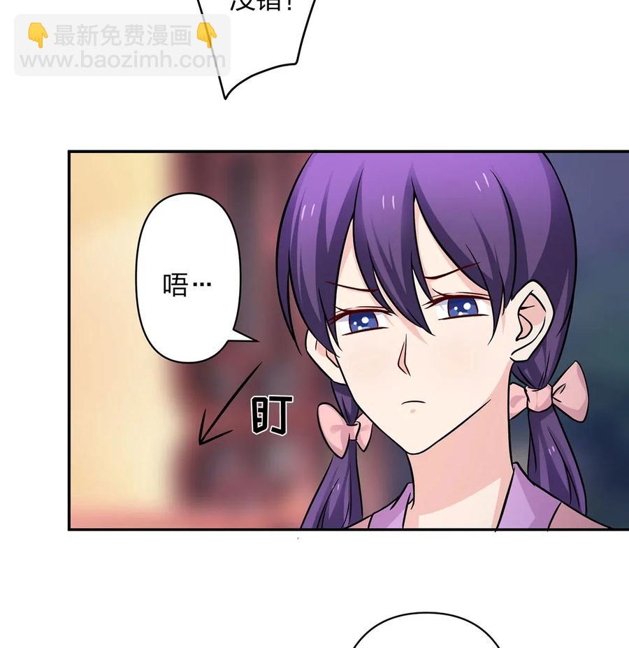 《女装大佬养成记》412 过敏 第27页