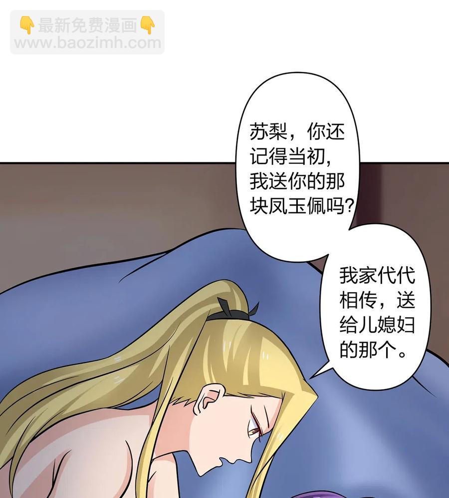 《女装大佬养成记》412 过敏 第2页