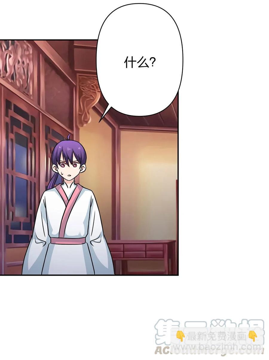 《女装大佬养成记》412 过敏 第31页