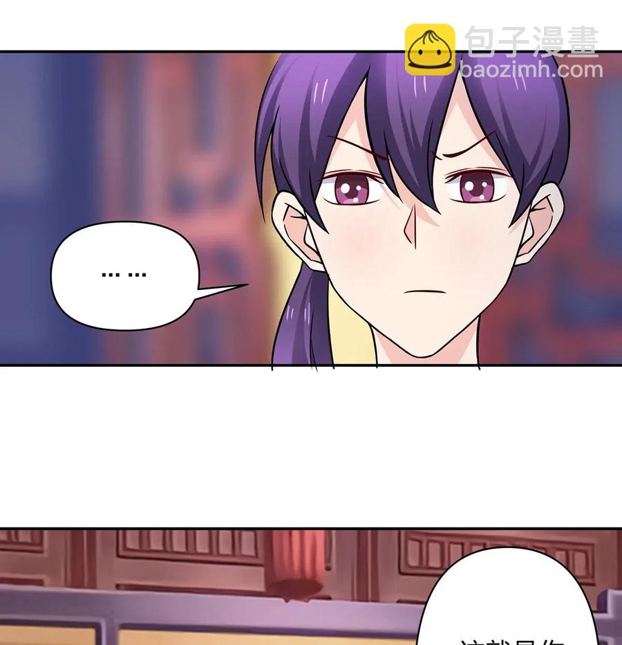 《女装大佬养成记》412 过敏 第33页