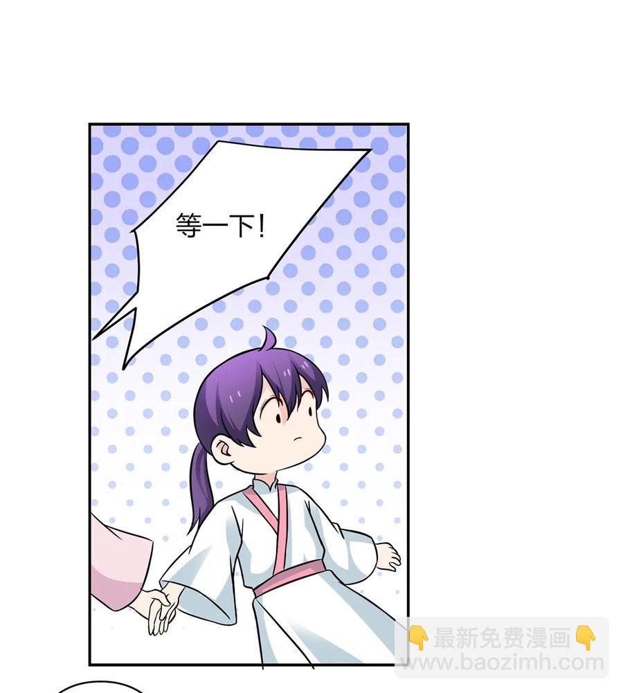 《女装大佬养成记》412 过敏 第36页