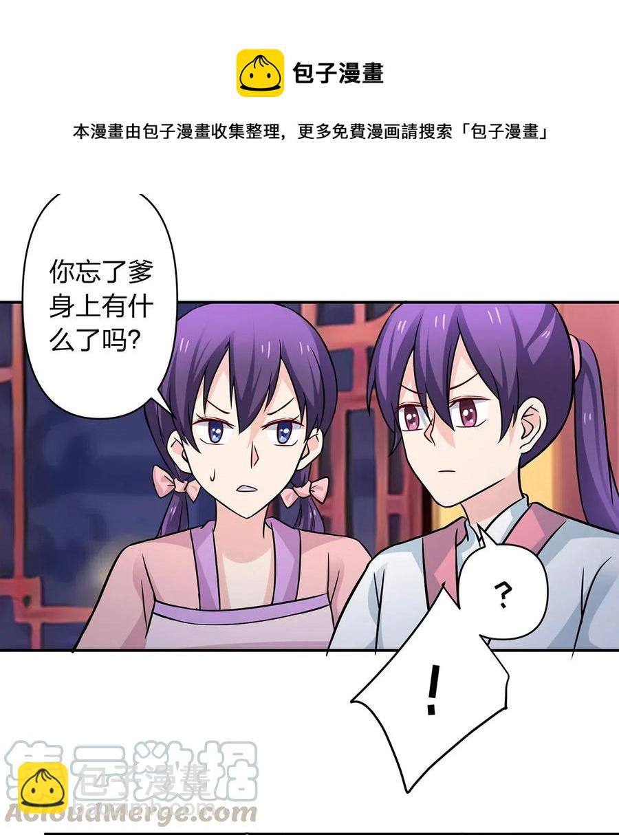 《女装大佬养成记》412 过敏 第37页