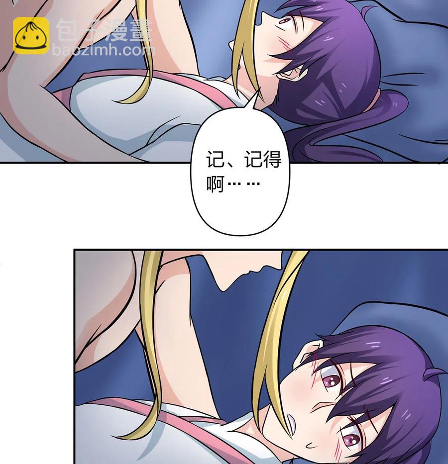 《女装大佬养成记》412 过敏 第3页