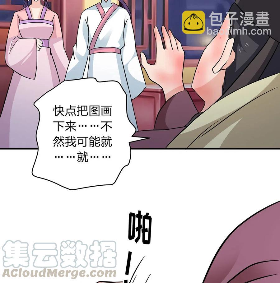 《女装大佬养成记》412 过敏 第40页