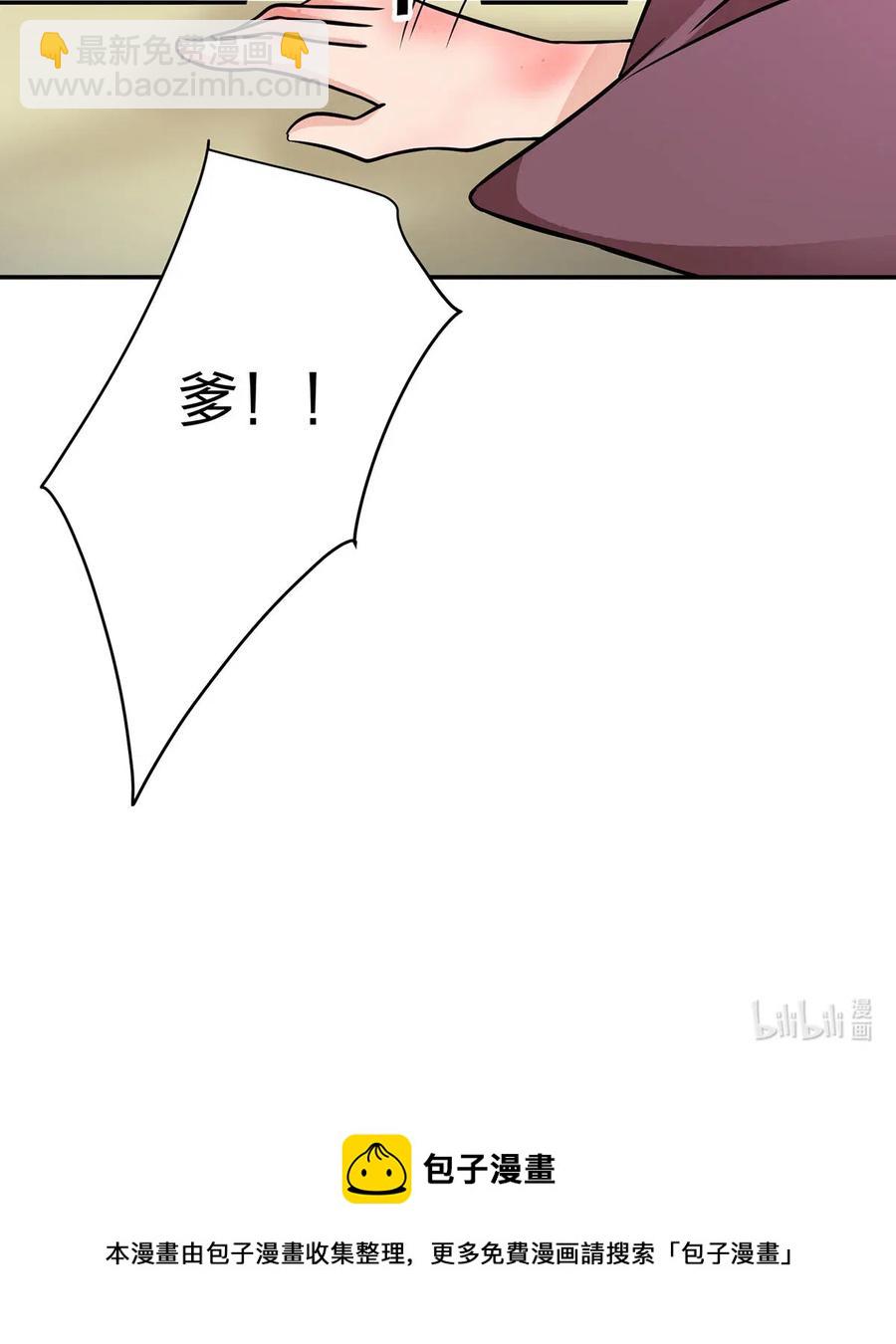 《女装大佬养成记》412 过敏 第41页