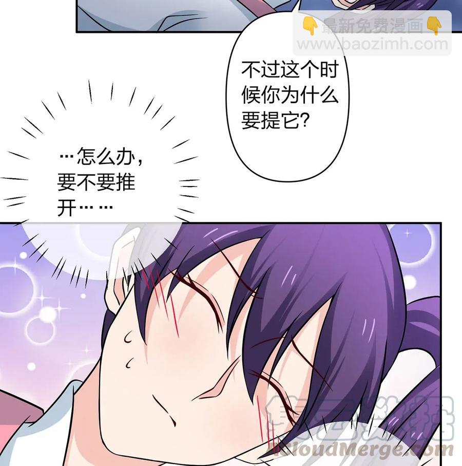 《女装大佬养成记》412 过敏 第4页