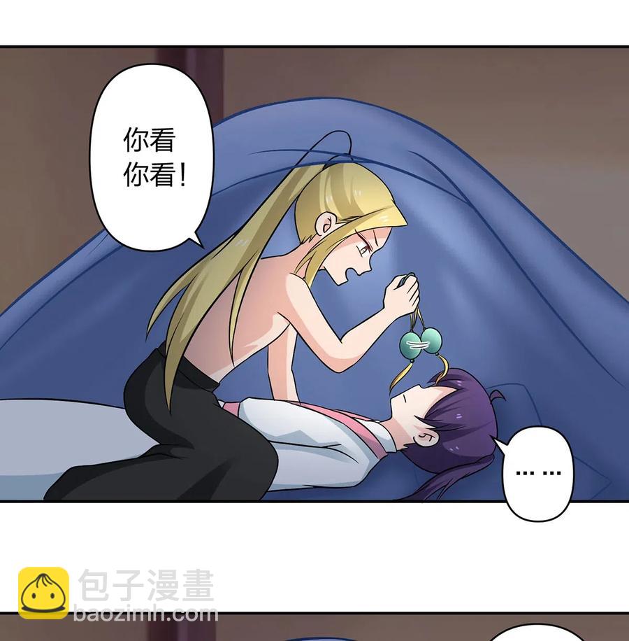 《女装大佬养成记》412 过敏 第6页