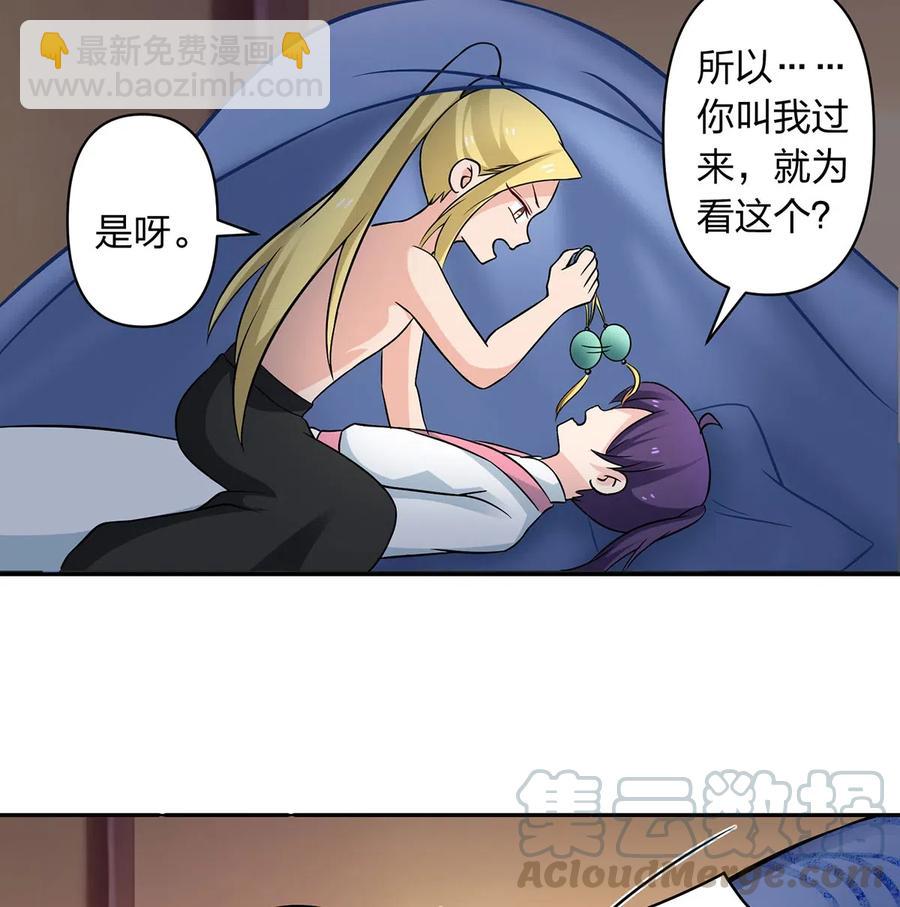 《女装大佬养成记》412 过敏 第7页