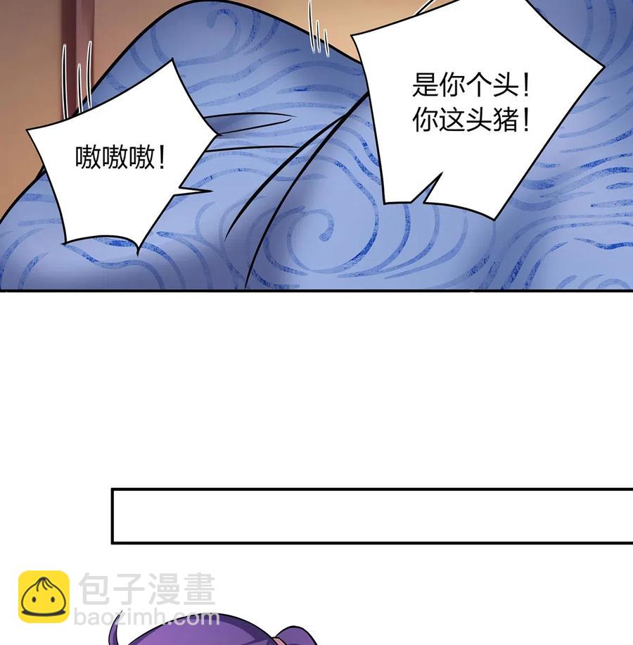 《女装大佬养成记》412 过敏 第8页