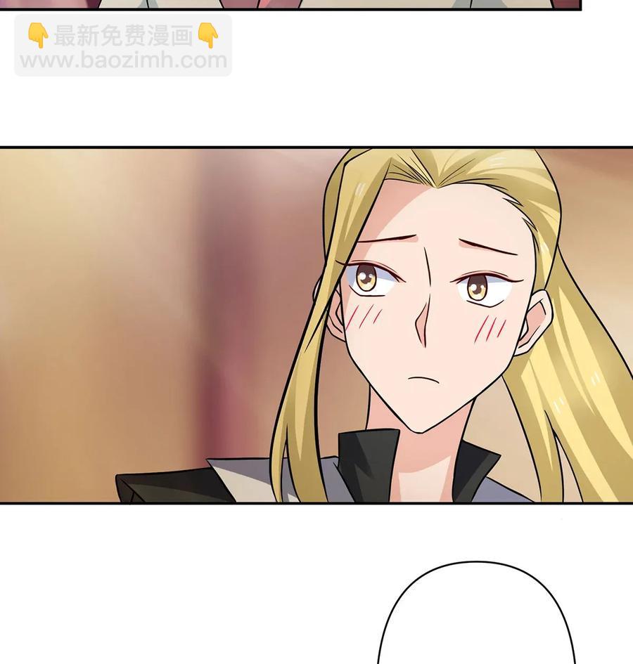 《女装大佬养成记》410 干坏事 第11页