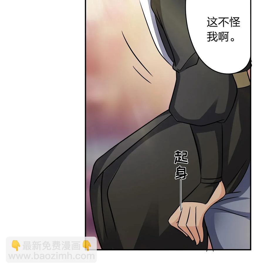 《女装大佬养成记》410 干坏事 第14页