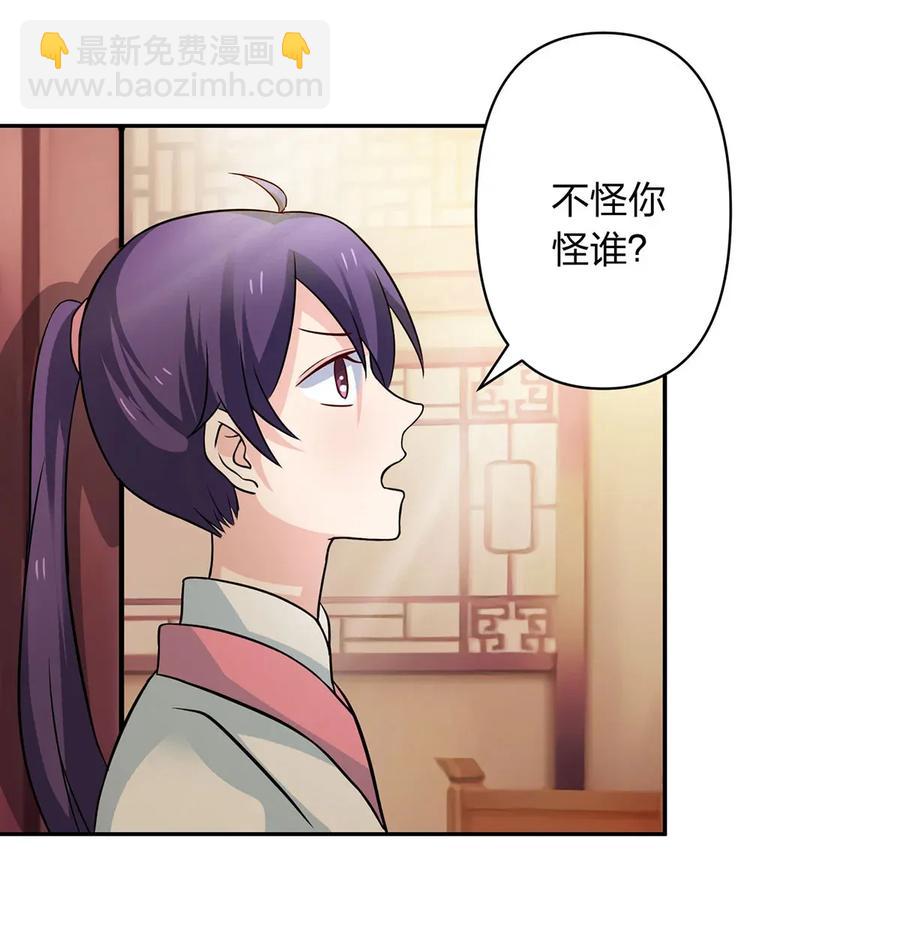 《女装大佬养成记》410 干坏事 第15页