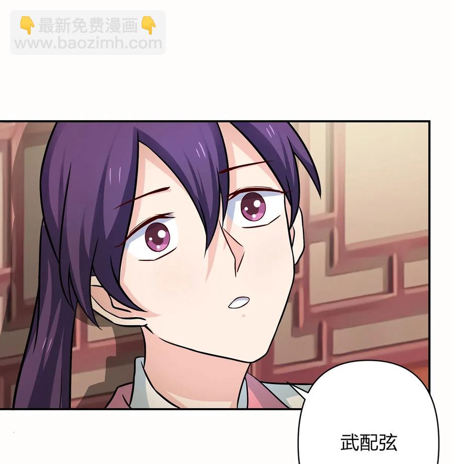 《女装大佬养成记》410 干坏事 第17页