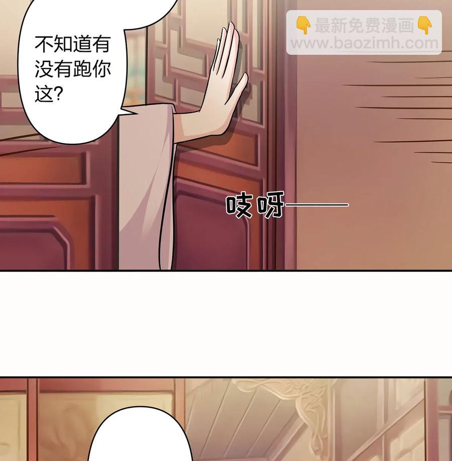 《女装大佬养成记》410 干坏事 第21页