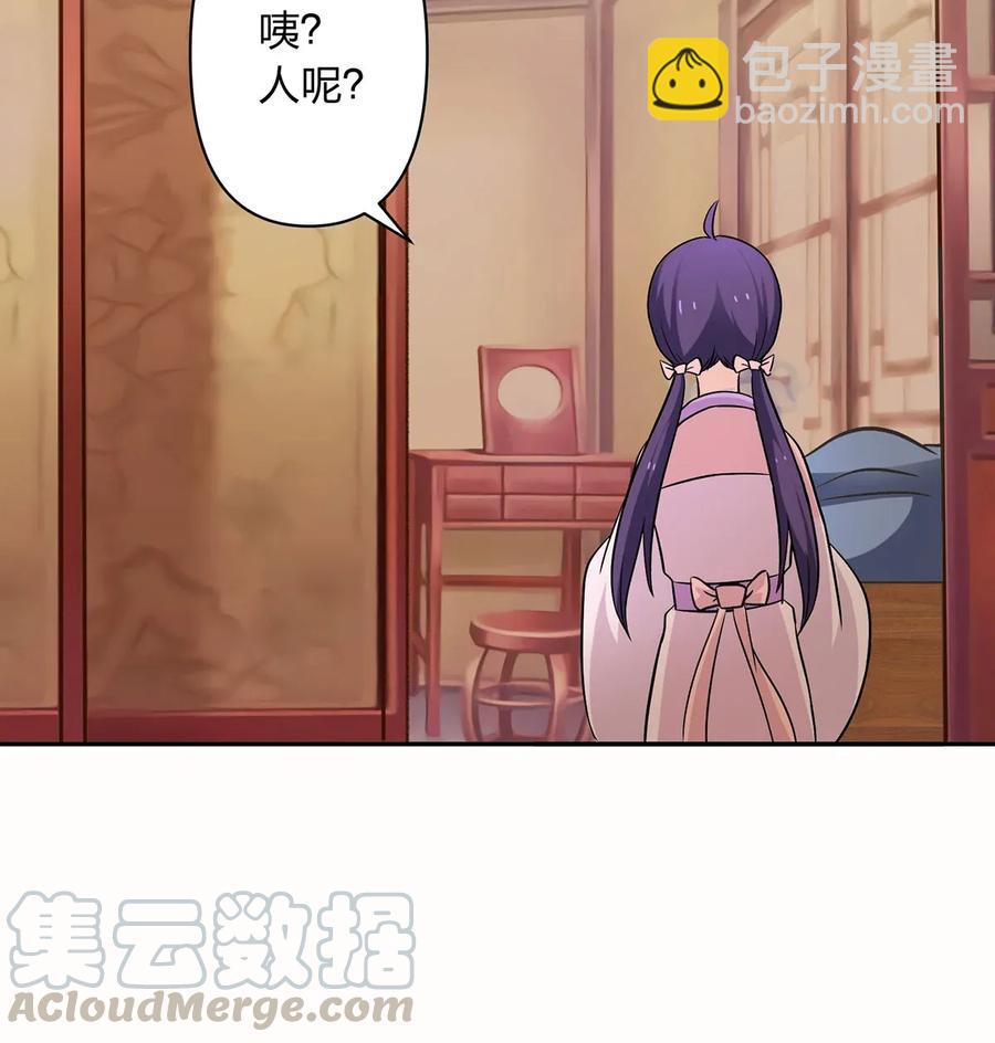 《女装大佬养成记》410 干坏事 第22页