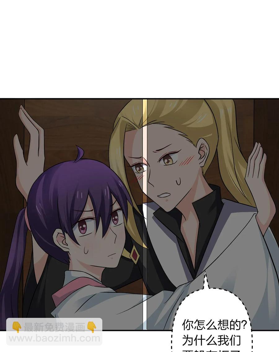 《女装大佬养成记》410 干坏事 第23页