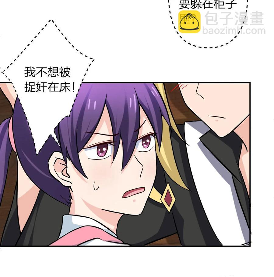 《女装大佬养成记》410 干坏事 第24页