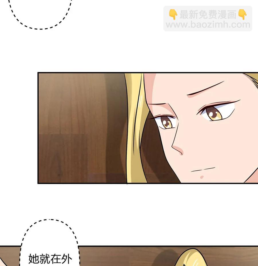 《女装大佬养成记》410 干坏事 第27页