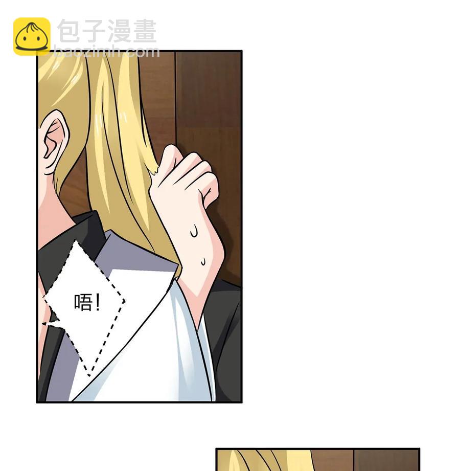 《女装大佬养成记》410 干坏事 第30页