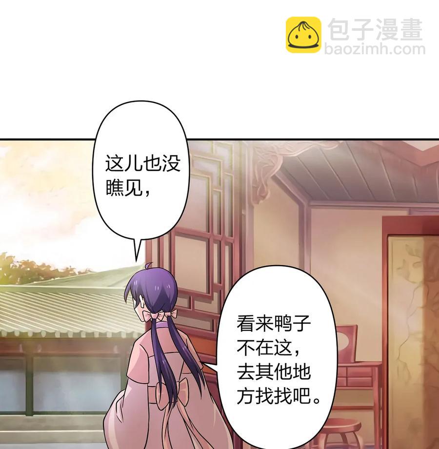 《女装大佬养成记》410 干坏事 第33页