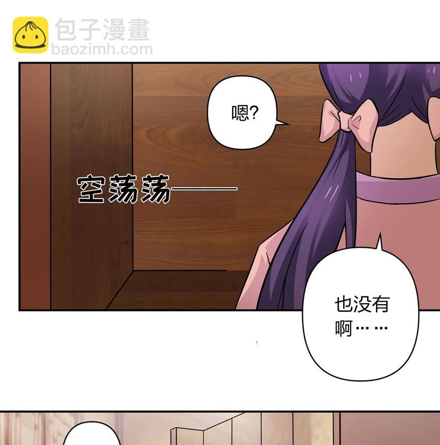 《女装大佬养成记》410 干坏事 第36页