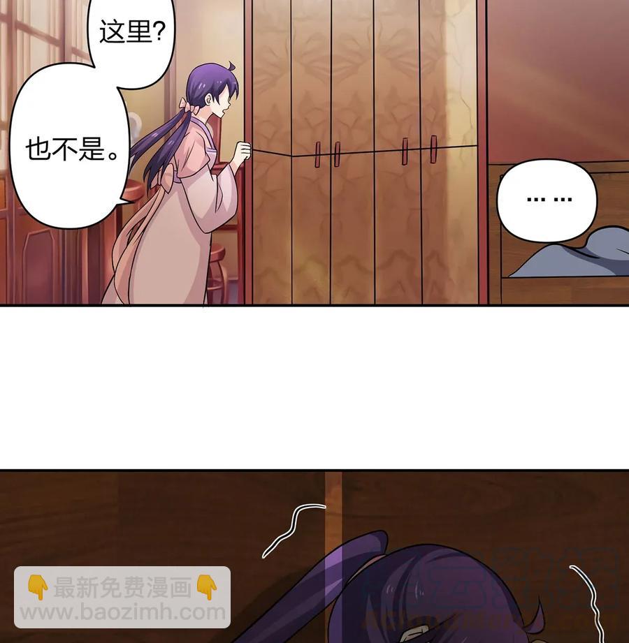 《女装大佬养成记》410 干坏事 第37页