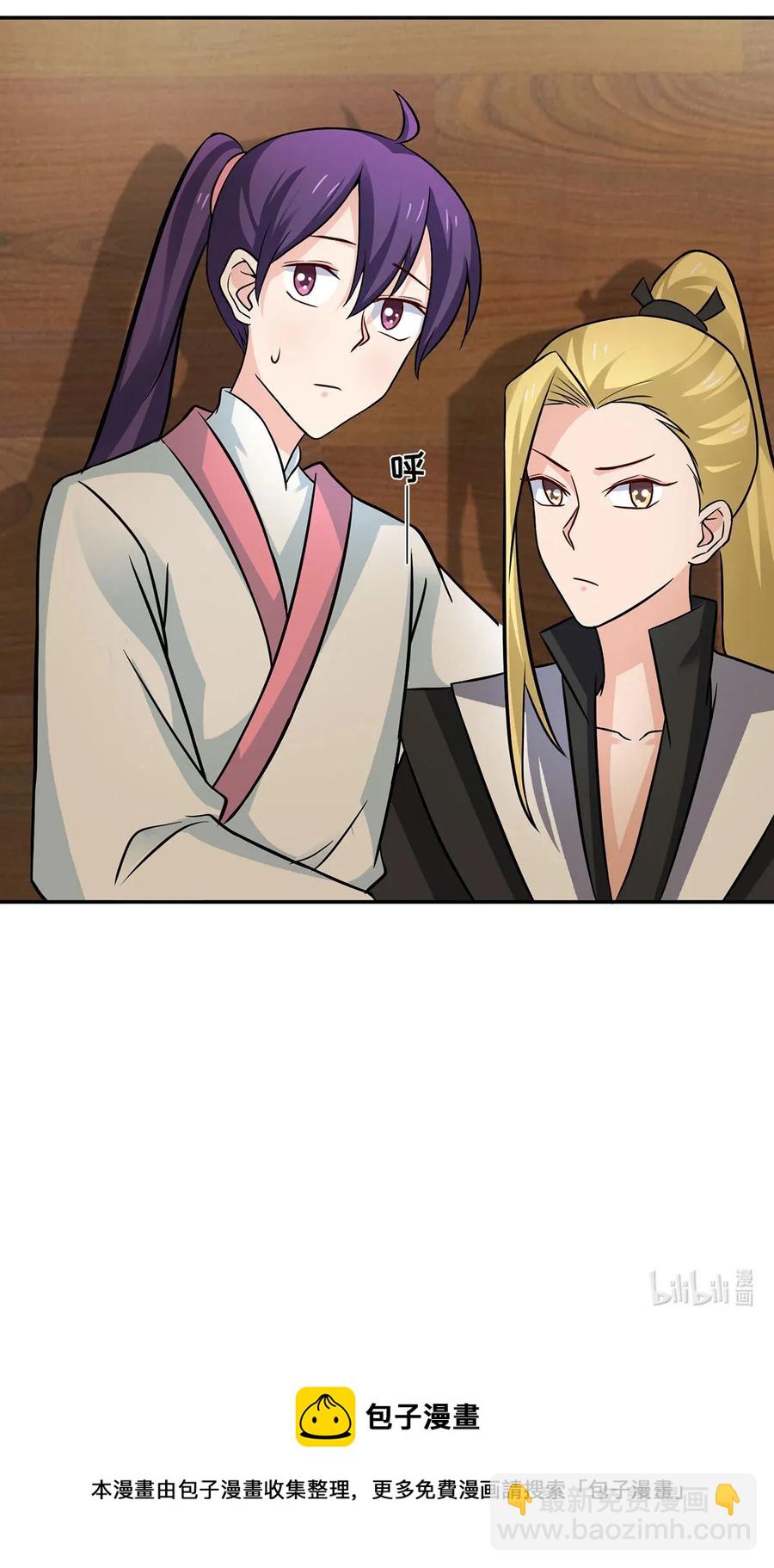 《女装大佬养成记》410 干坏事 第42页