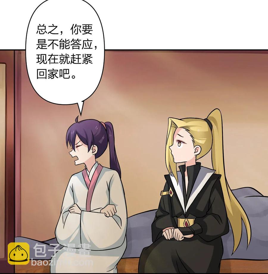 《女装大佬养成记》410 干坏事 第5页