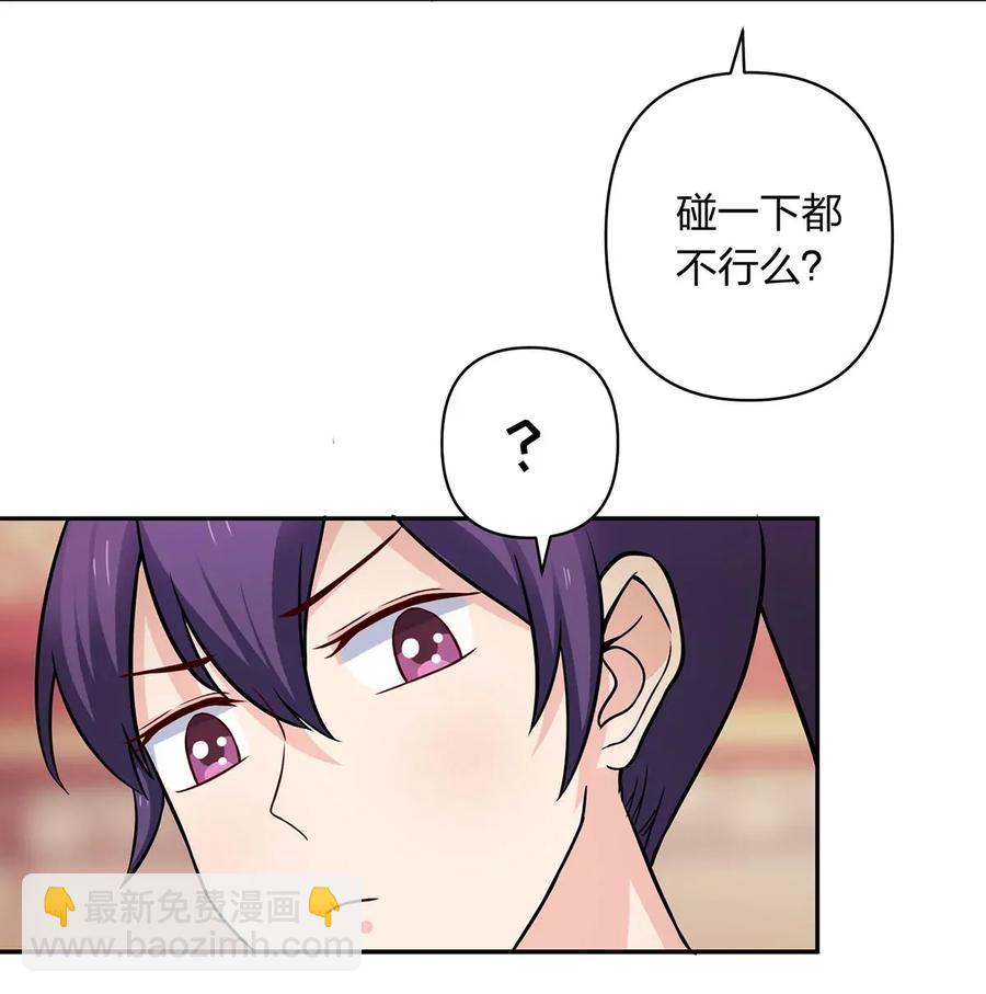 《女装大佬养成记》410 干坏事 第6页