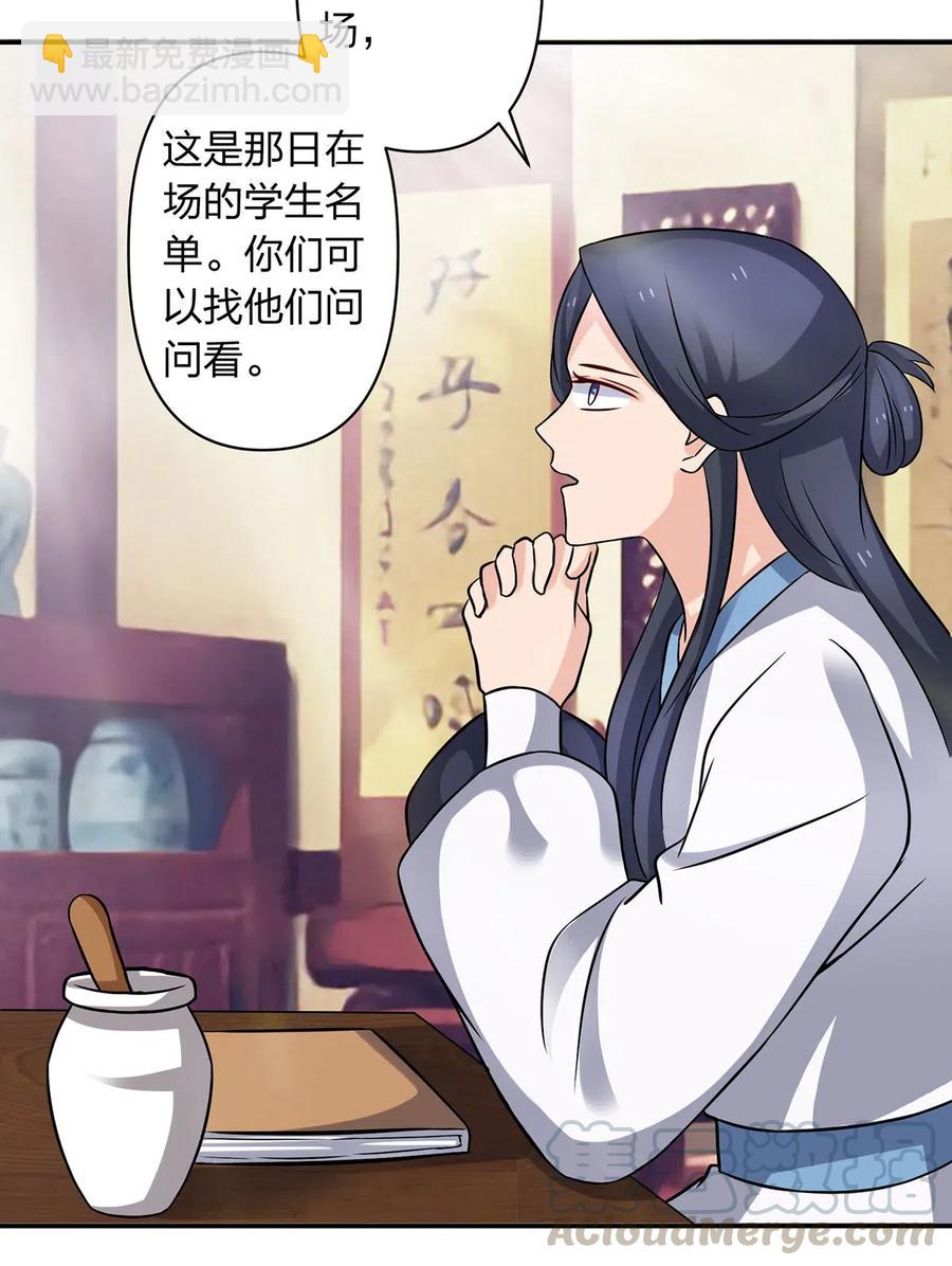 《女装大佬养成记》417 人皮人偶 第10页