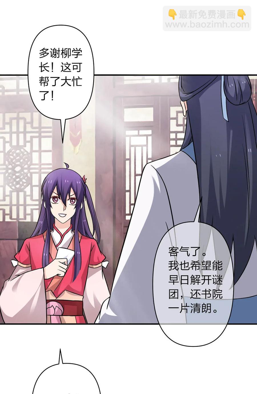 《女装大佬养成记》417 人皮人偶 第11页
