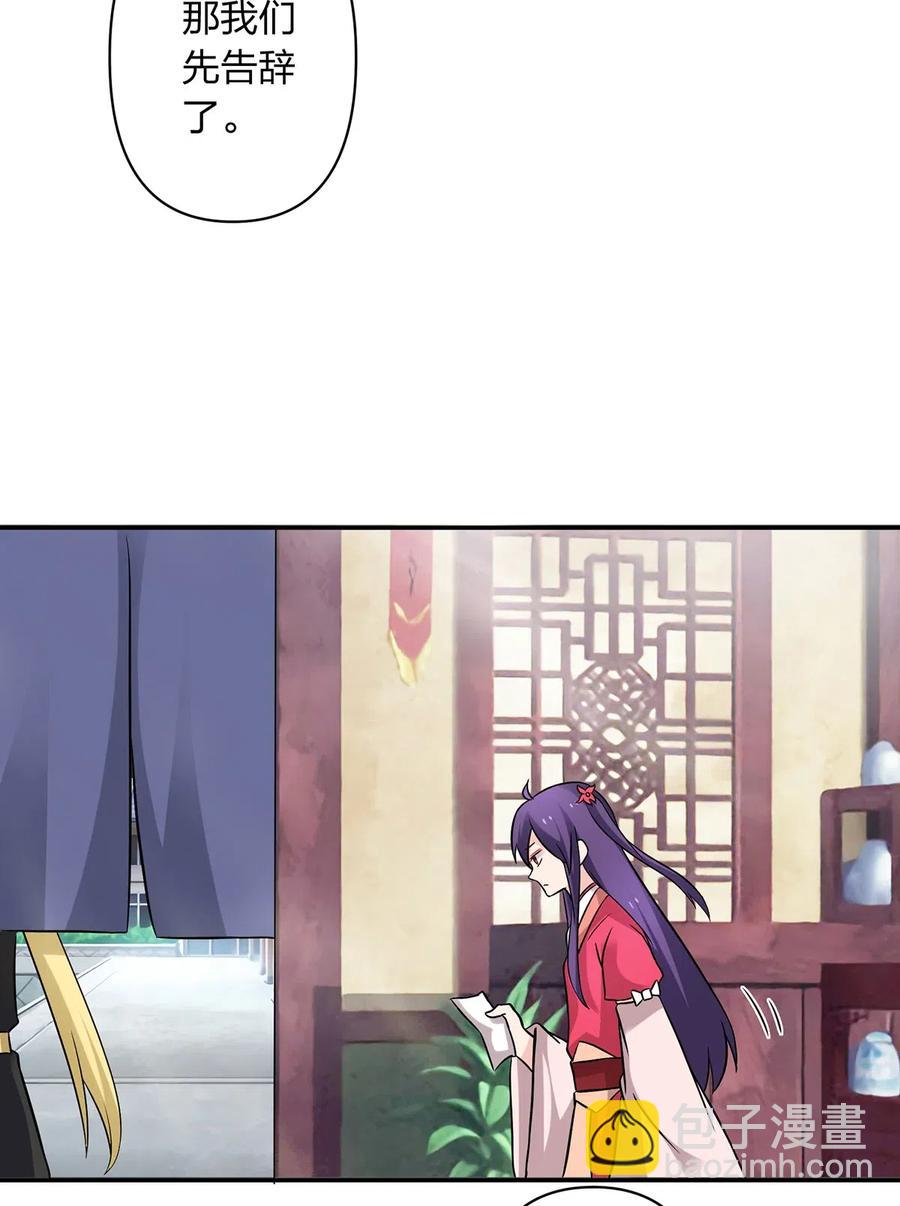《女装大佬养成记》417 人皮人偶 第12页