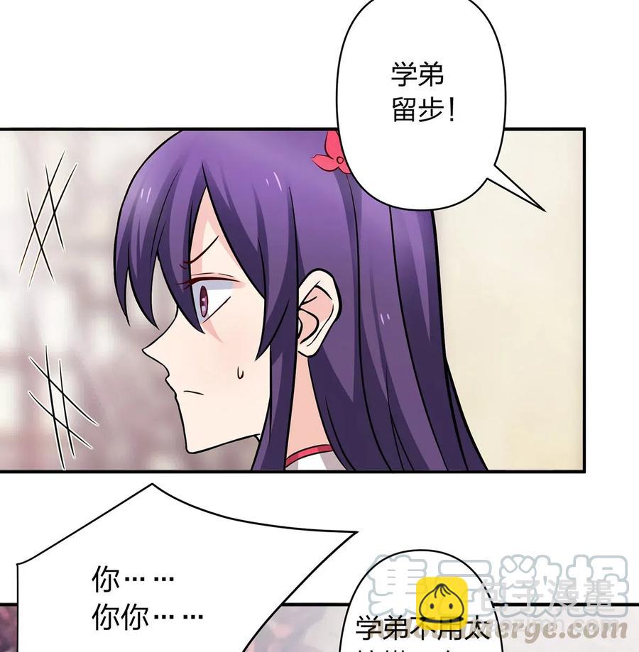 《女装大佬养成记》417 人皮人偶 第13页
