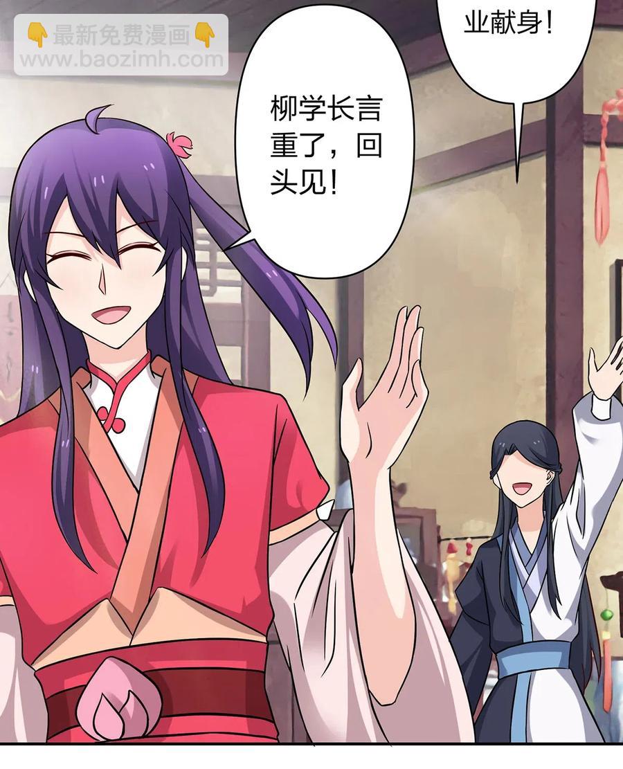 《女装大佬养成记》417 人皮人偶 第21页