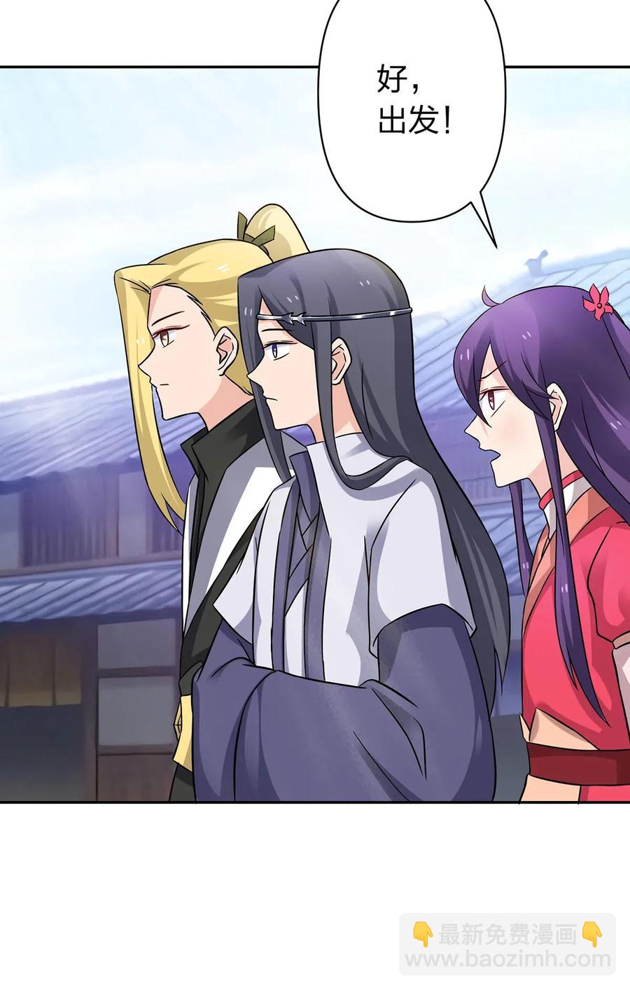 《女装大佬养成记》417 人皮人偶 第23页