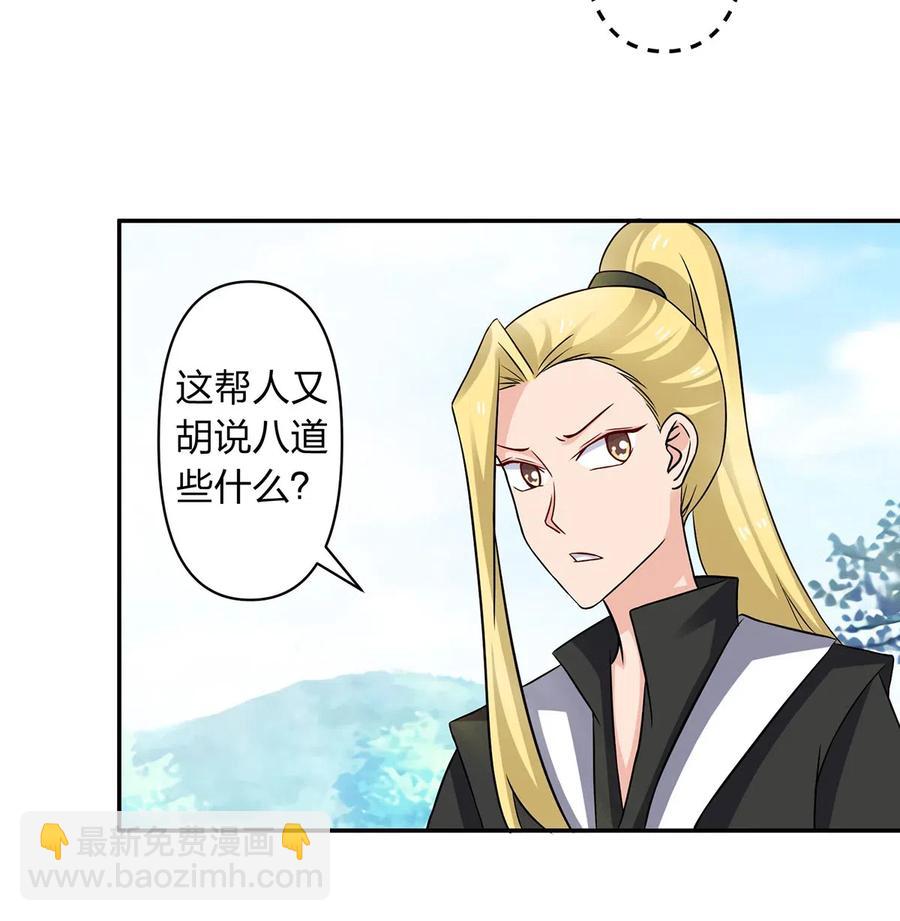 《女装大佬养成记》417 人皮人偶 第26页