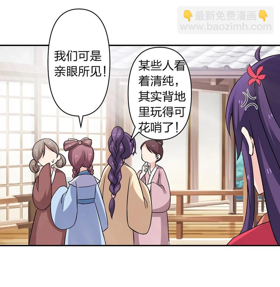 《女装大佬养成记》417 人皮人偶 第27页