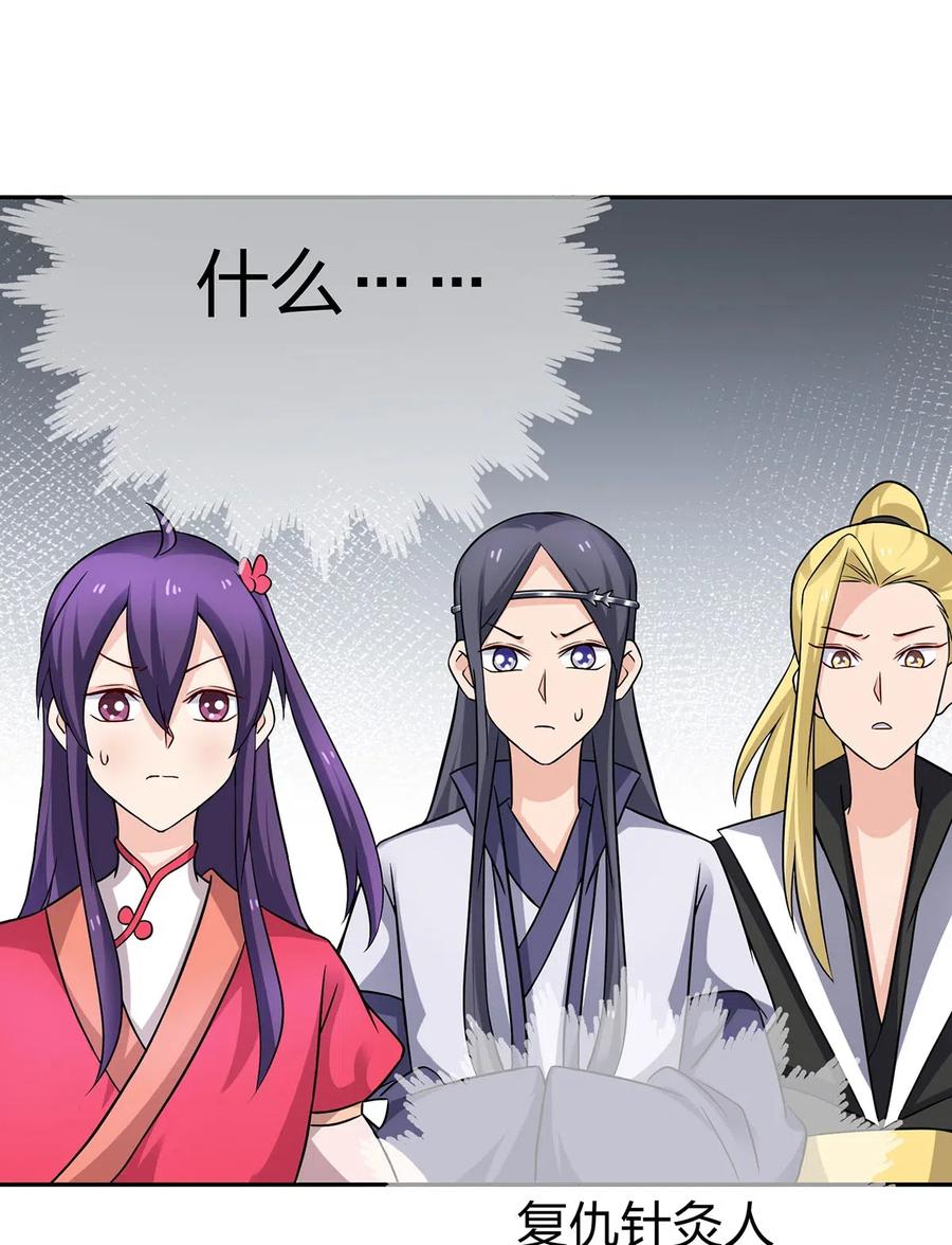 《女装大佬养成记》417 人皮人偶 第2页